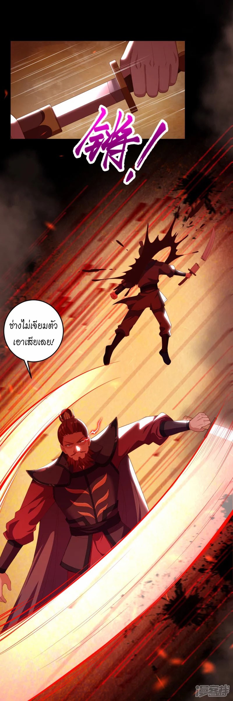 Against the Gods อสูรพลิกฟ้า ตอนที่ 385