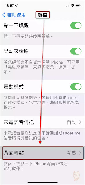 iPhone / Android：手機螢幕變成黑白 ??? 如何改回彩色，以及快速切換「彩色或黑白」