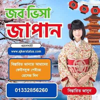 জাপানে ওয়ার্ক পারমিট ভিসা