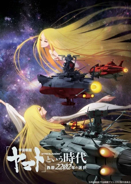 Uchū Senkan Yamato" to Iu Jidai: Seireki 2202-nen no Sentaku