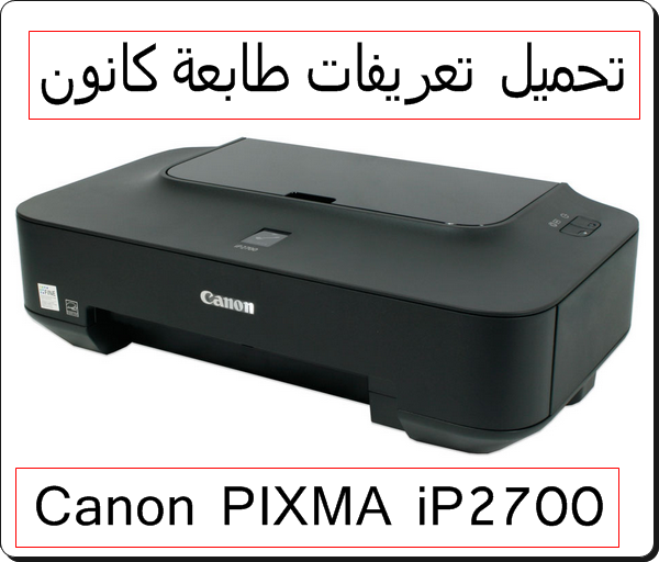 ØªØ­Ù…ÙŠÙ„ Ø¨Ø±Ø§Ù…Ø¬ ØªØ¹Ø±ÙŠÙØ§Øª Ø¬Ø¯ÙŠØ¯Ø© Ø¨Ø±Ø§Ù…Ø¬ ÙƒÙ…Ø¨ÙŠÙˆØªØ± ÙˆØ§Ù†ØªØ±Ù†Øª ØªØ­Ù…ÙŠÙ„ ØªØ¹Ø±ÙŠÙØ§Øª Ø·Ø§Ø¨Ø¹Ø© ÙƒØ§Ù†ÙˆÙ† Canon Pixma Ip2700