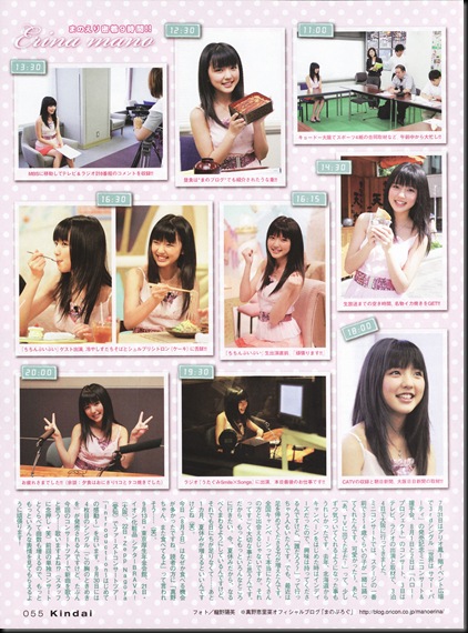 mano_erina_kindai_magazine_02