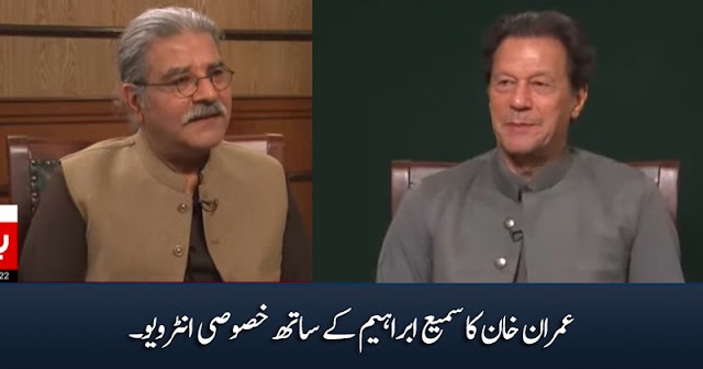 Imran Khan Exclusive (Video) Interview with Sami Ibrahim / PTI Azadi March / PTI Long March