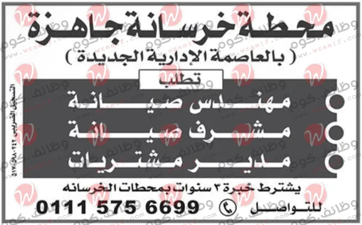 Alahram-Jobs-Feiday-wzaeif-وظائف-الاهرام-الاسبوعى-اهرام-اليوم-الجمعة