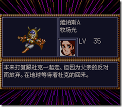 WGF第四次0.98漢化版399