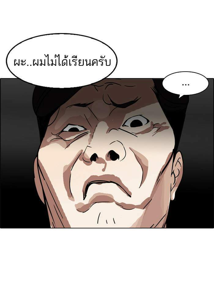 Lookism ตอนที่ 117