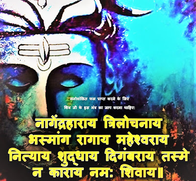 Mahakal Mahadev Status