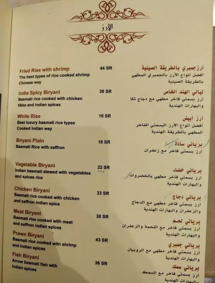مطعم ليالي الهند مطعم ليالي الهند