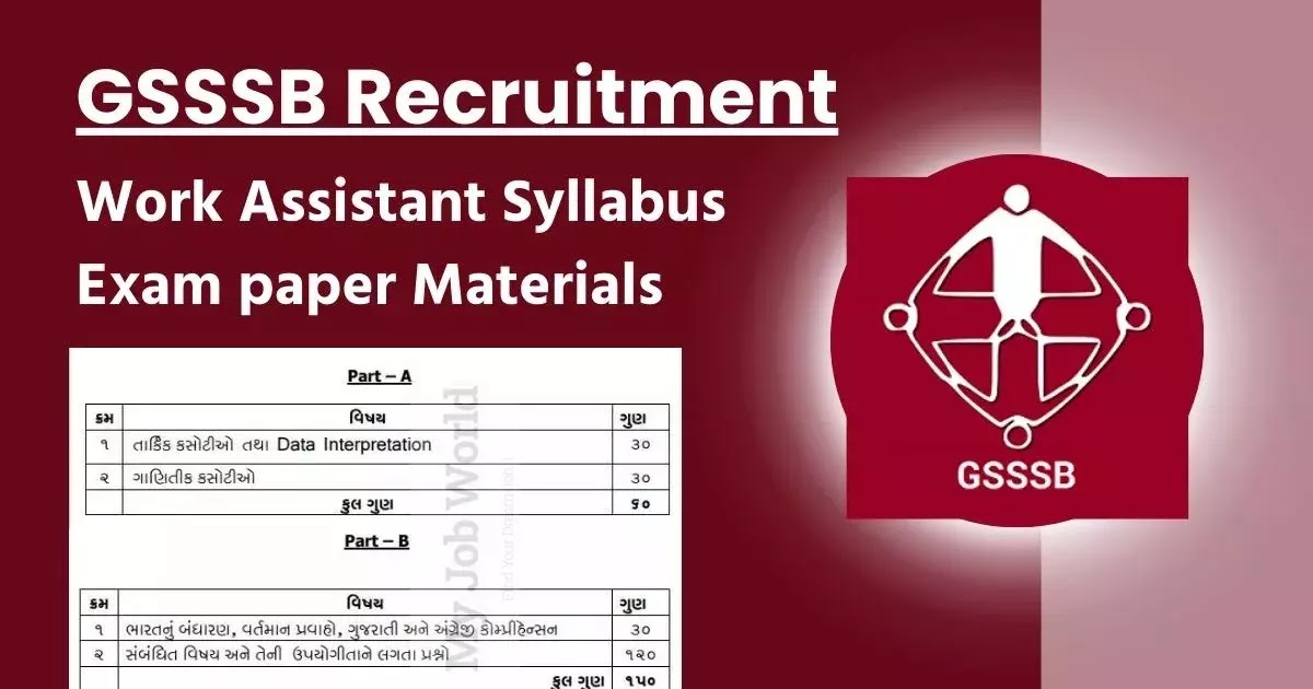gsssb-work-assistant-syllabus-answer-result-materials