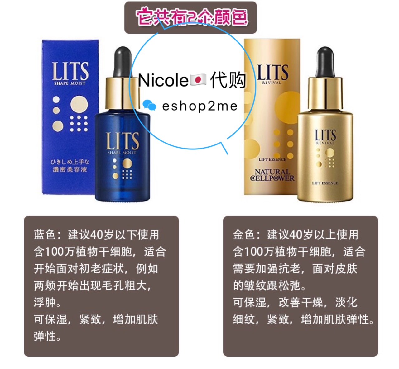日本必买人气商品大力推荐 日本lits植物干细胞高浓度保湿精华美容液30ml