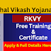 Get Rs. 8,000 and a job with free training, apply here | RKVY Free Training and Certificate 2024