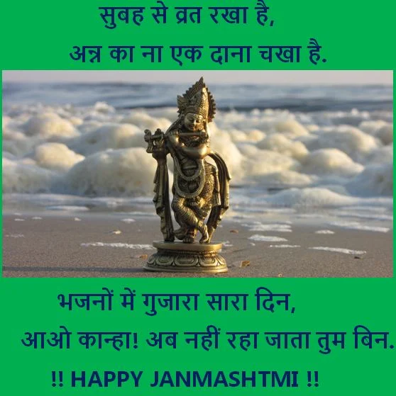 janmashtmi wishes, janmashtmi wishes download