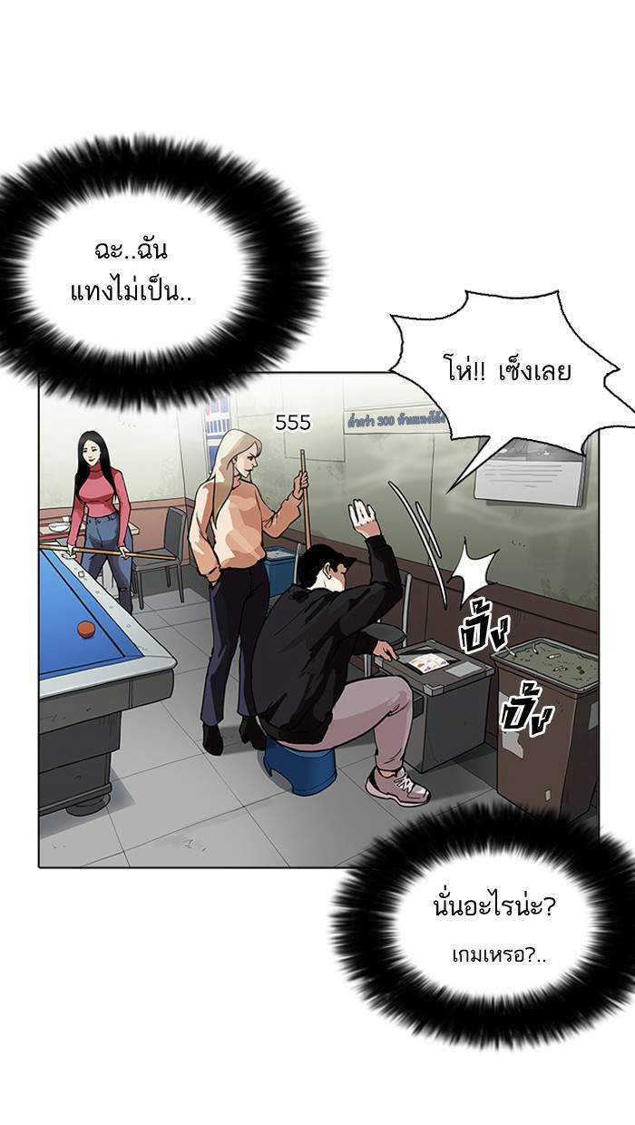 Lookism ตอนที่ 164