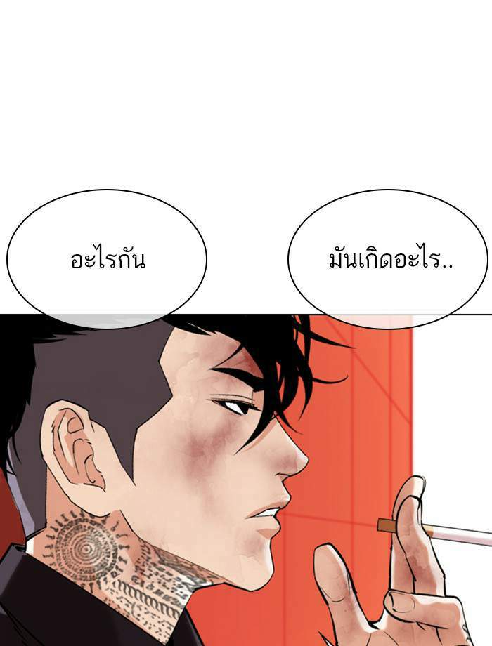 Lookism ตอนที่ 343