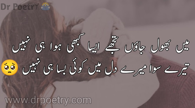 love poetry sms,love poetry urdu,love poetry in urdu text,best love poetry,love poetry text,love poetry in urdu romantic,love poetry in urdu text,deep love,poetry in urdu,2 line urdu poetry romantic sms,heart touching love poetry in urdu,bold romantic urdu poetry,love poetry in urdu 2 lines,love poetry sms english,2 line urdu poetry romantic sms,love poetry sms in urdu,love poetry sms for girlfriend,deep love poetry in urdu sms,love poetry sms 2 lines,