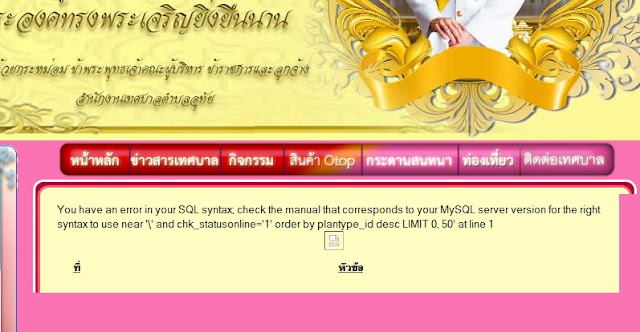 Celah SQLI Pada Website Pemerintahan Thailand