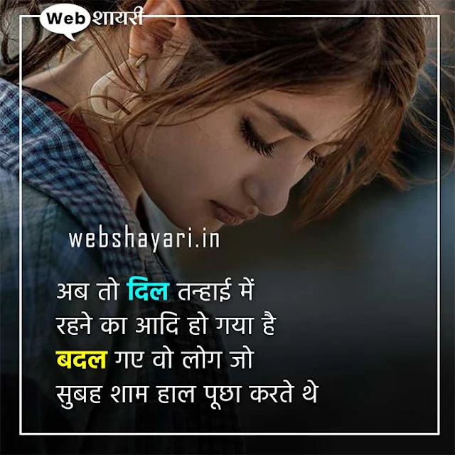 sad love shayari download