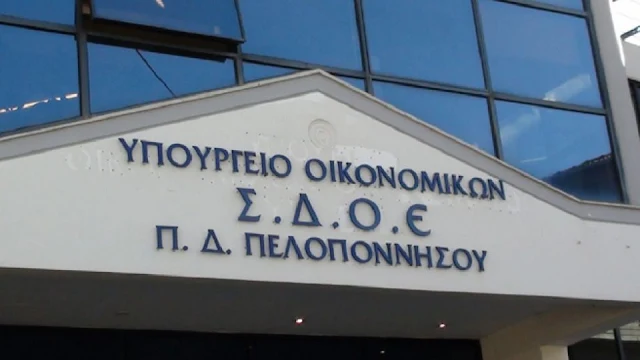 “Λουκέτο” στην Περιφερειακή Διεύθυνση ΣΔΟΕ Πελοποννήσου 