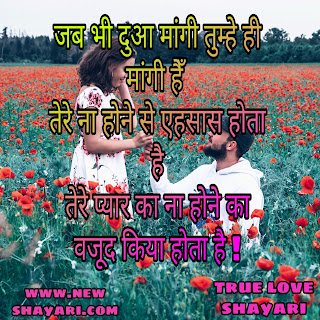 true love images in hindi shayari 2019.love shayari boy hindi