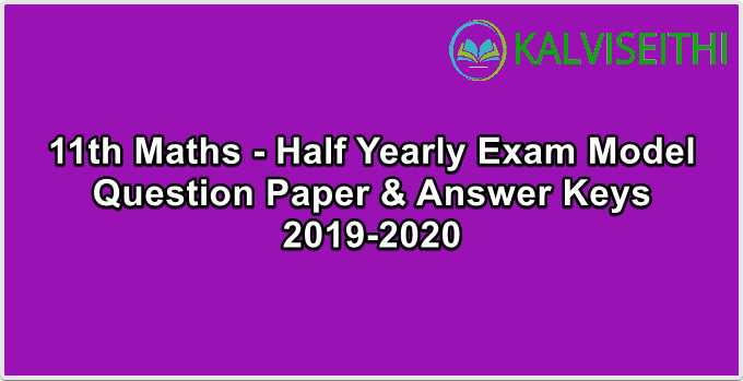 11th Maths - Half Yearly Exam Model Question Paper 2019-2020 | Mr. G. Narasimhan - (English Medium)