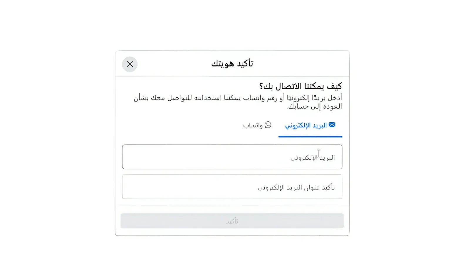 الفيسبوك تضيف ميزة جديدة استعادة حسابك إذا تعذر عليك تسجيل الدخول