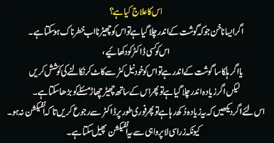 Paon ke naKhun ka jild mein ghus jane ka gharelu elaj - Aajkitips
