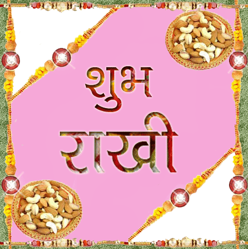 Shubh Rakhi Gif