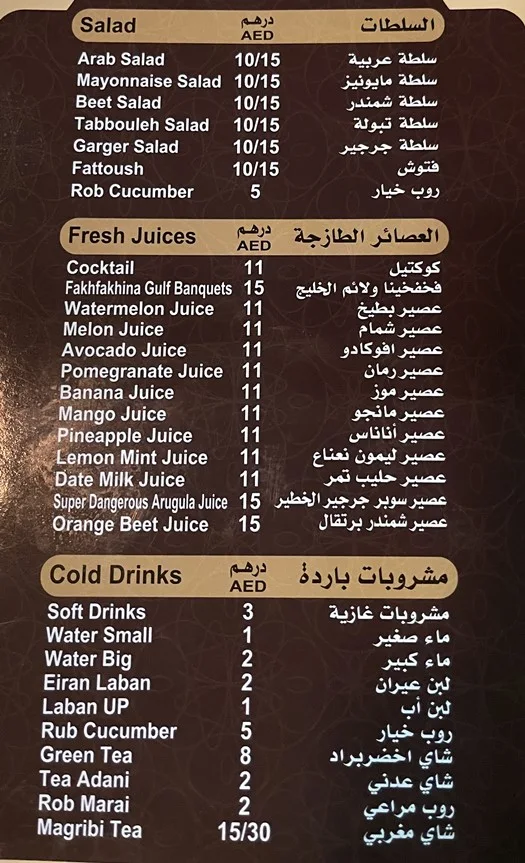 منيو مطعم ولائم الخليج ابوظبي
