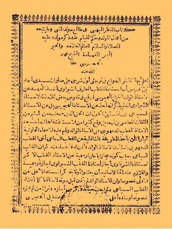 mandar_bahi0000