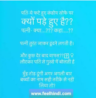 non veg jokes and shayari