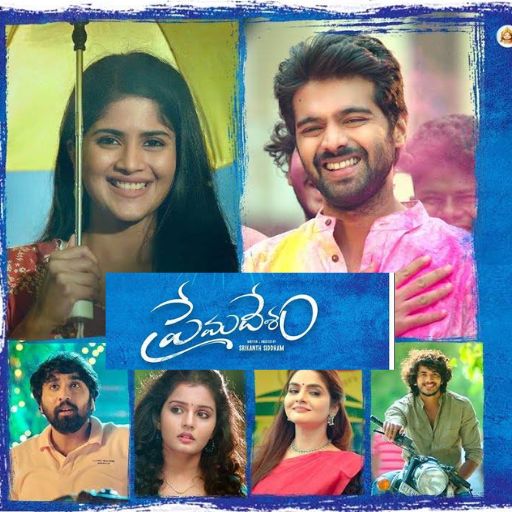 Telugu movie Prema Desam 2023 wiki, full star-cast, Release date, budget, cost, Actor, actress, Song name, photo, poster, trailer, wallpaper