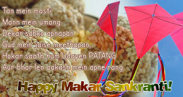 Happy Makar Sankranti 