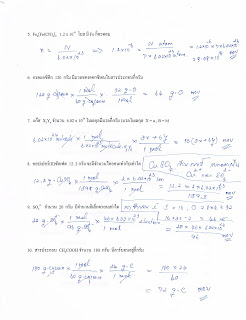 เคมีอินทรีย์ ม.6