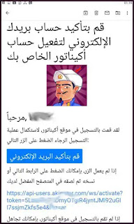 تأكيد حساب لعبة المارد الأزرق من اللعبة