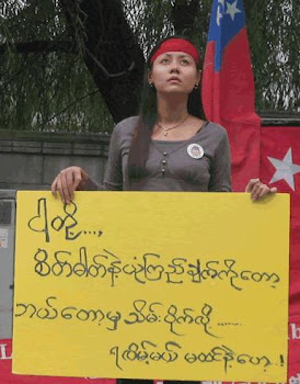 စိတ္ဓါတ္နဲ႔ယုံႀကည္ခ်က္
