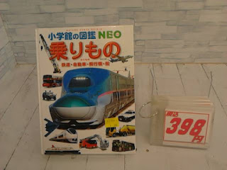 中古　乗りもの: 鉄道・自動車・飛行機・船　DVD不足　398円