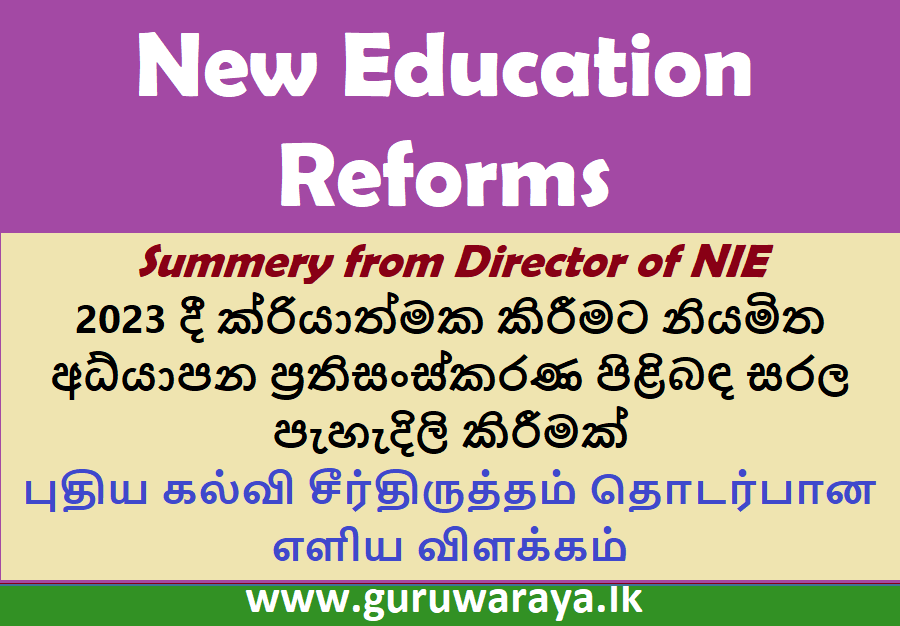 New Education Reforms : Summery from Director of NIE