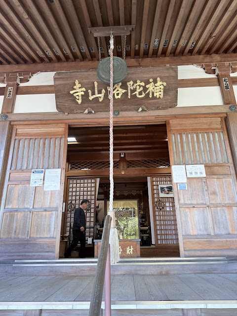 補陀洛山寺