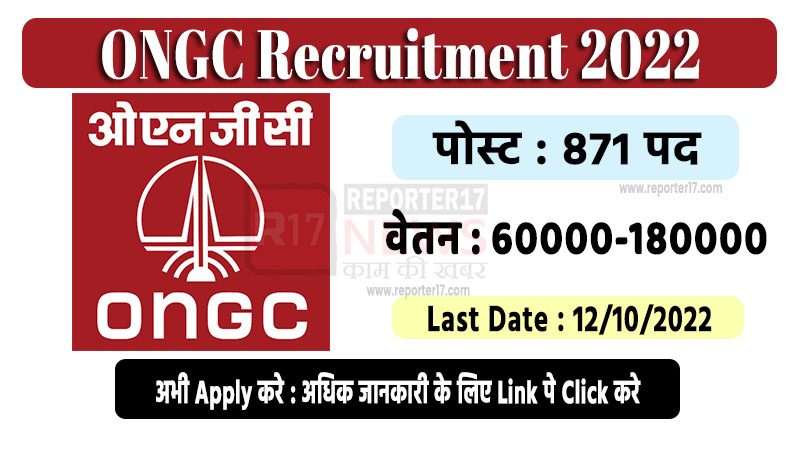 ONGC Recruitment 2022