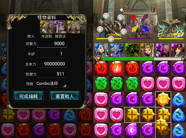 神魔之塔模擬器 APK 下載 ( TOS Game Simulator 模擬組隊與關卡、轉珠練習、圖鑑、關卡資料) 