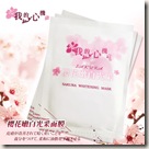 wodesinji sakura
