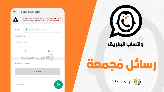 bt3whatsapp