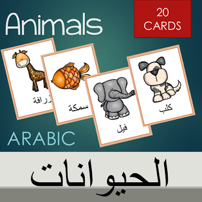 Animals in Arabic