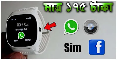 Top 7 Best Cheapest And Most Useful Smart Watch - BdGadgetsReview