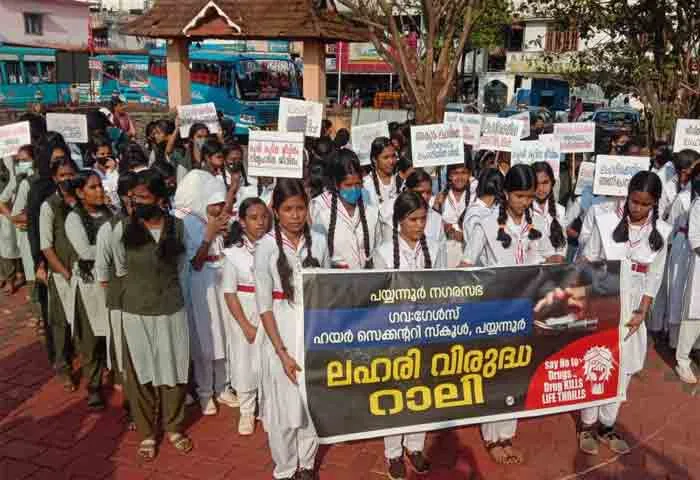 News,Kerala,State,Drugs,Students,Rally,school,Education,Local-News, Payyannur,Teachers, Payyannur: Students held an anti-drug rally