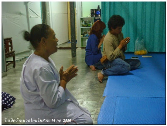photo ร้านนวดไทยริมสวน