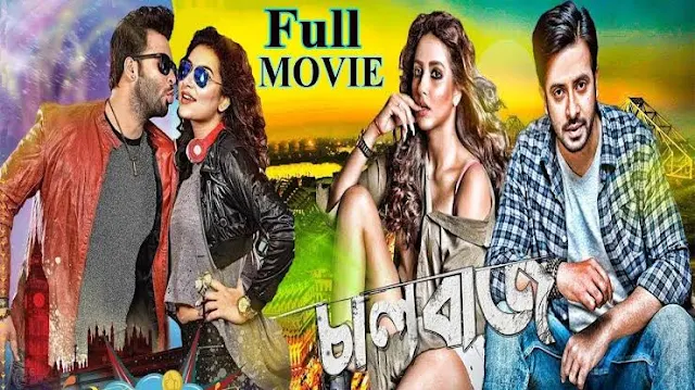 Chalbaaz (2018) Bengali Full Movie Download & Watch