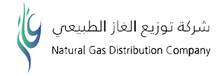 وظائف السعوديه لشركة توزيع الغاز الطبيعي