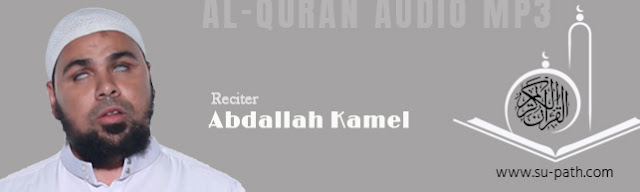 listen and Download Full Quran  Audio Mp3  by Abdallah Kamel - Quran Mp3 Download