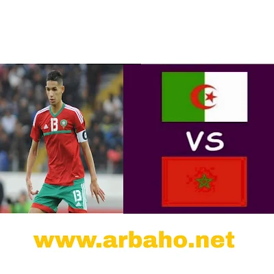 الجزائر ضد المغرب في التصفيات المؤهلة لنهائيات كأس إفريقيا للاعبين المحليين